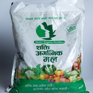 organic fertilizer (compost mall)